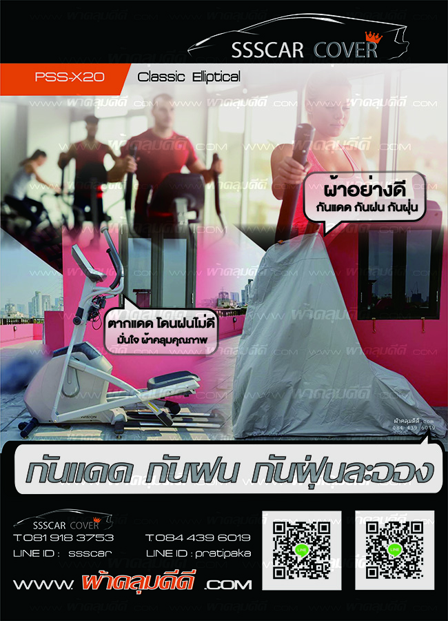 ผ้าคลุมรถcivicesgroup ผ้าคลุมกันแดด-กันฝน-กันฝุ่นละออง100%งานคุณภาพ