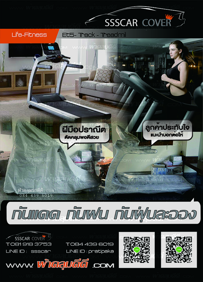 ผ้าคลุมรถcivicesgroup ผ้าคลุมกันแดด-กันฝน-กันฝุ่นละออง100%งานคุณภาพ