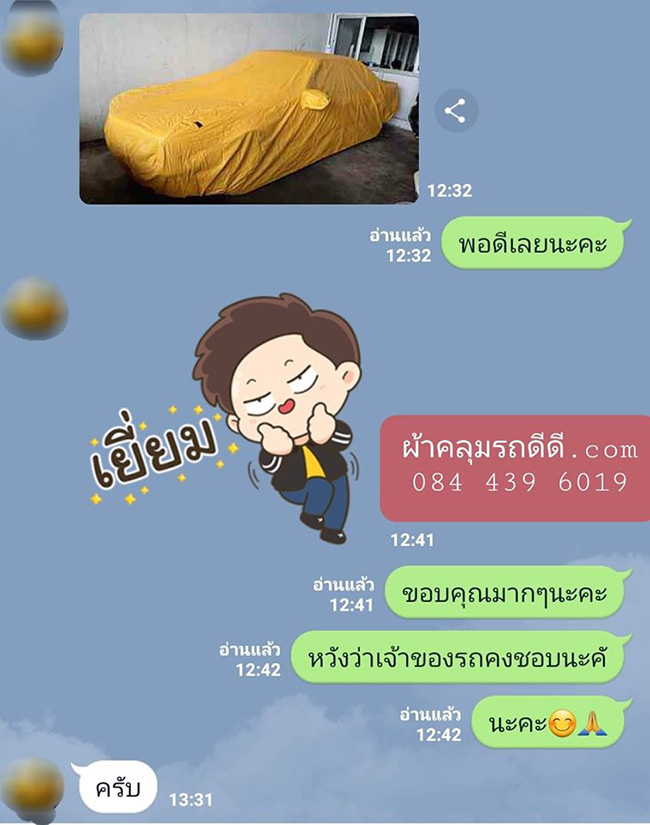 ผ้าคลุมรถcivicesgroup ผ้าคลุมกันแดด-กันฝน-กันฝุ่นละออง100%งานคุณภาพ